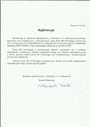 Wspólnota mieszkaniowa Chełmska 14 w Warszawie